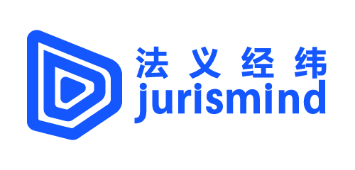 法义经纬